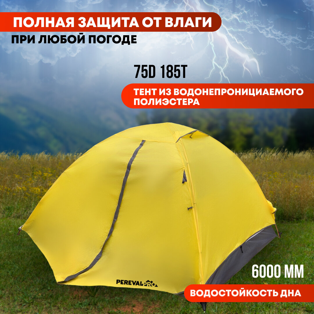Палатка PerevalPro Mount Dome 4 — фото 1