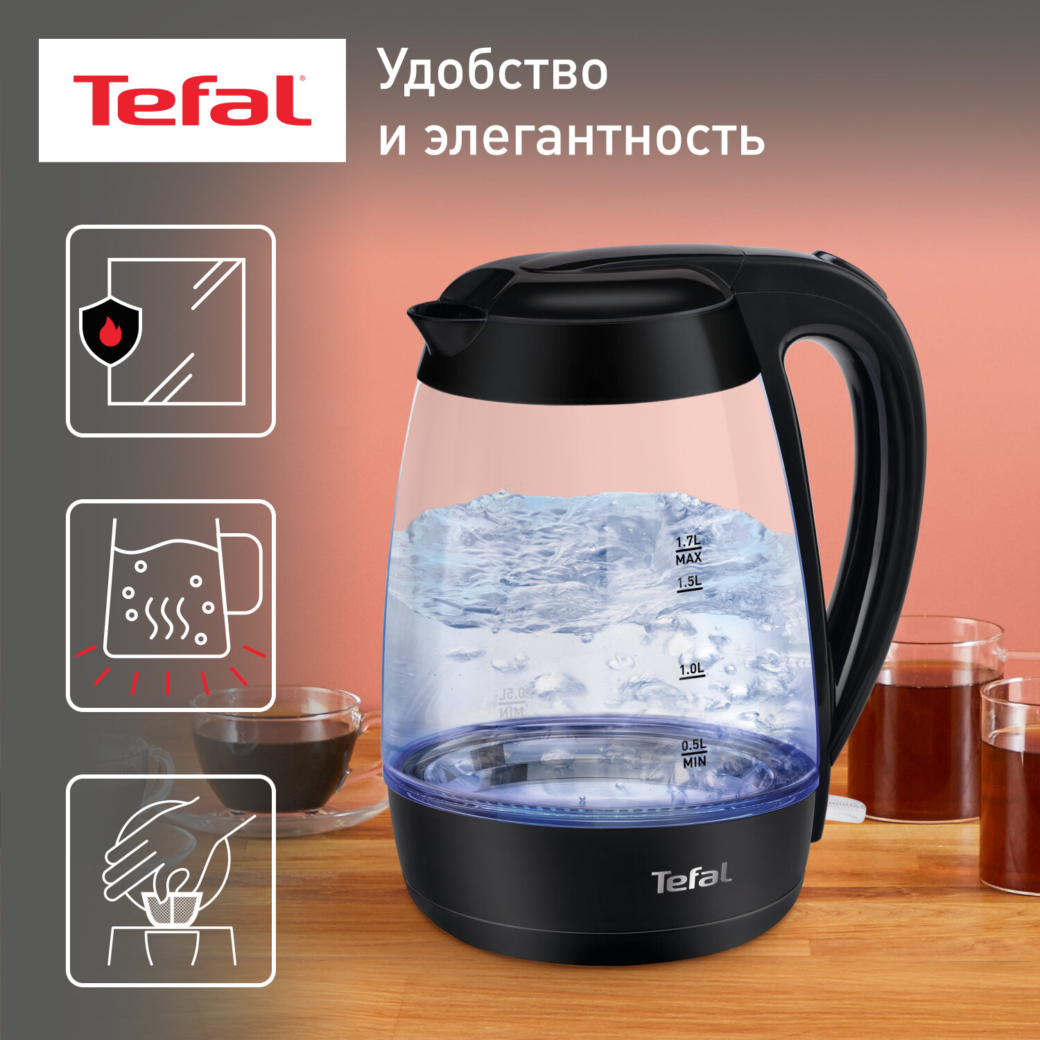 Электрочайник Tefal - фото №1