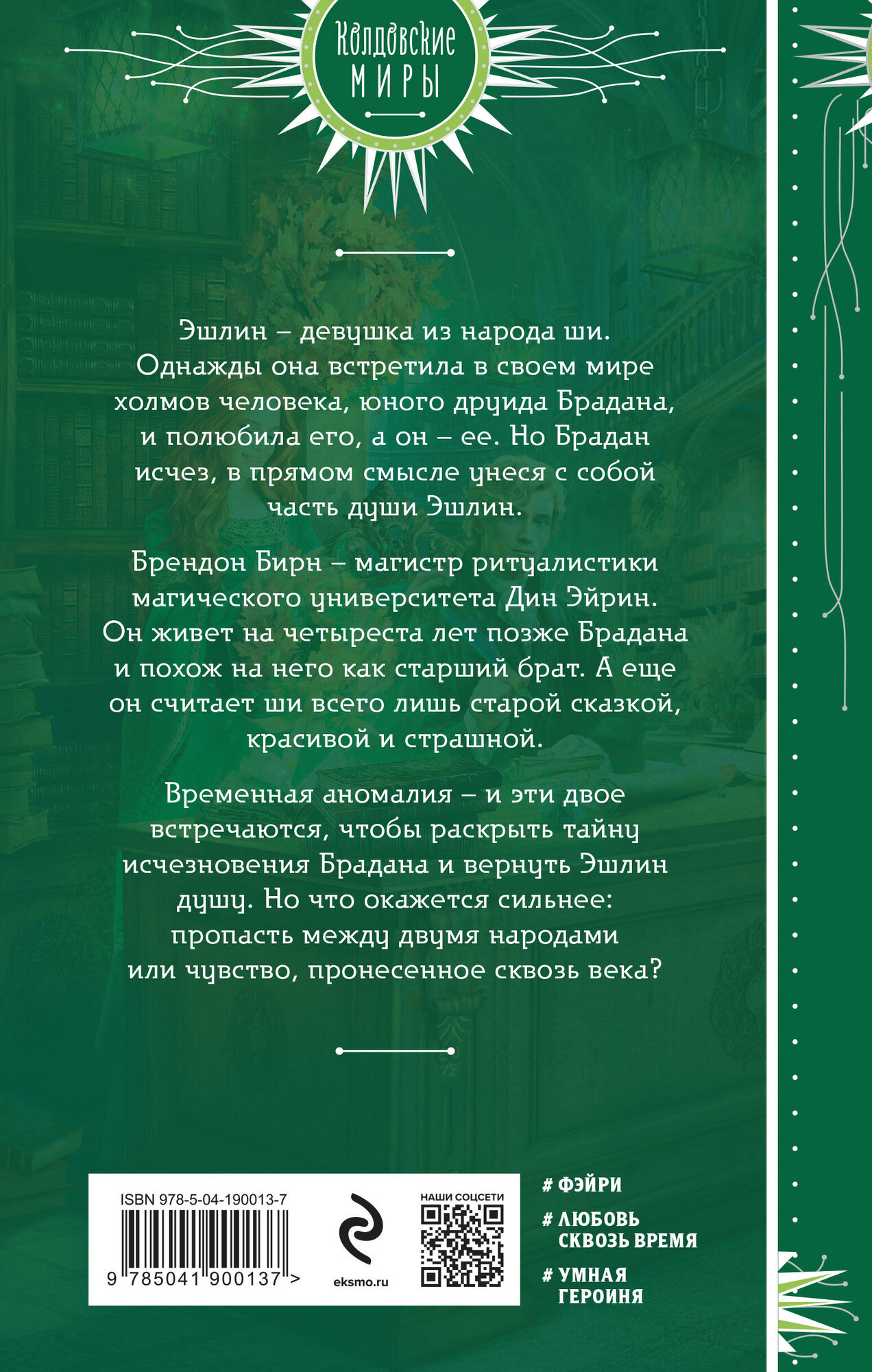 Невеста из Холмов (Купцова Анастасия Андреевна) - фото №2