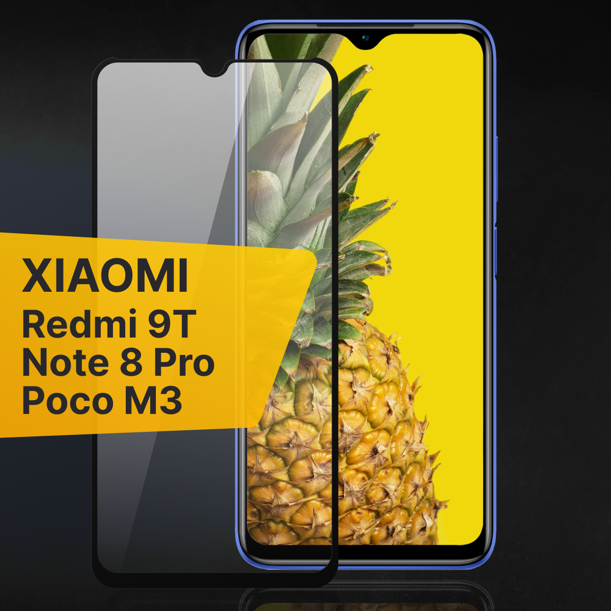 Защитное стекло для Xiaomi Redmi 9T, Redmi Note 8 Pro, Poco M3 / Premium / Прозрачное
