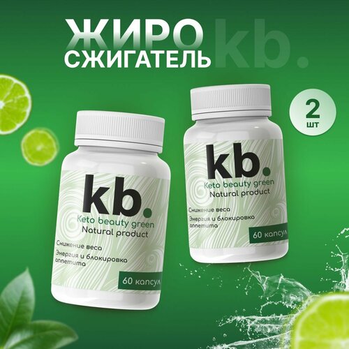 Keto Beauty green Комплекс Кето Бьюти Грин для похудения вечером жиросжигатель ТМ Атриум