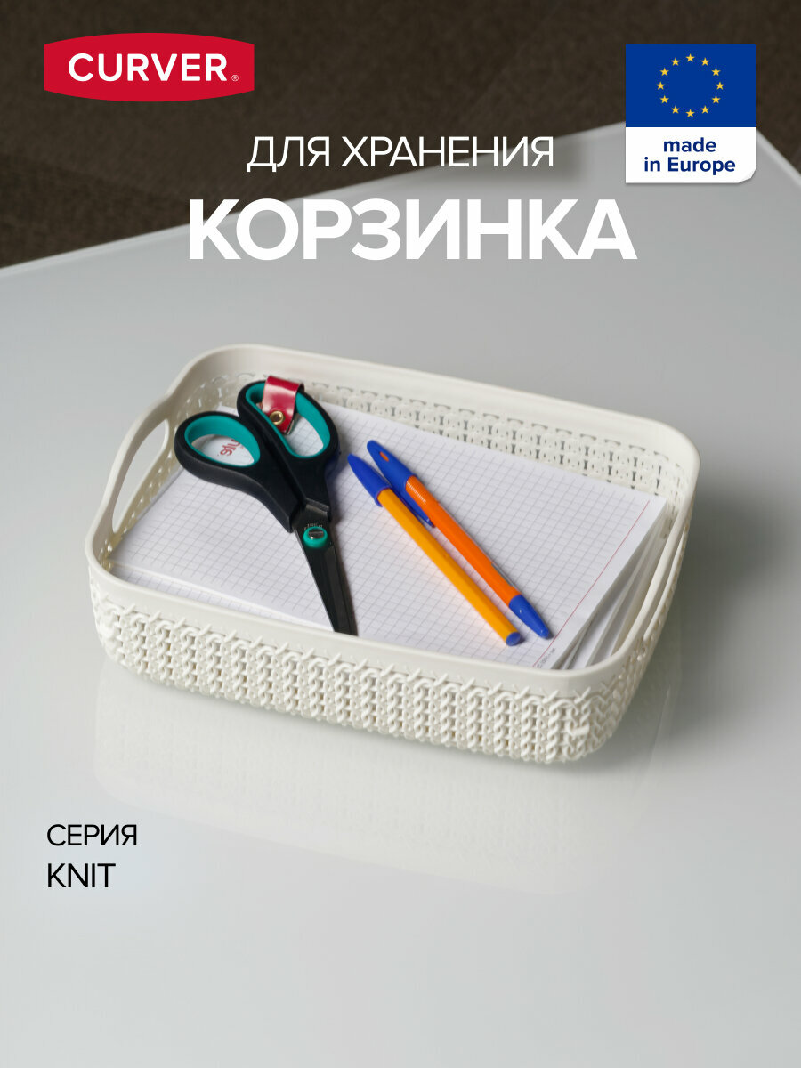 Лоток KNIT A5 2.6л белый