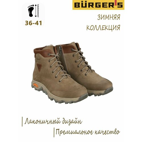 фото Ботинки burger's, размер 39, светло-коричневый