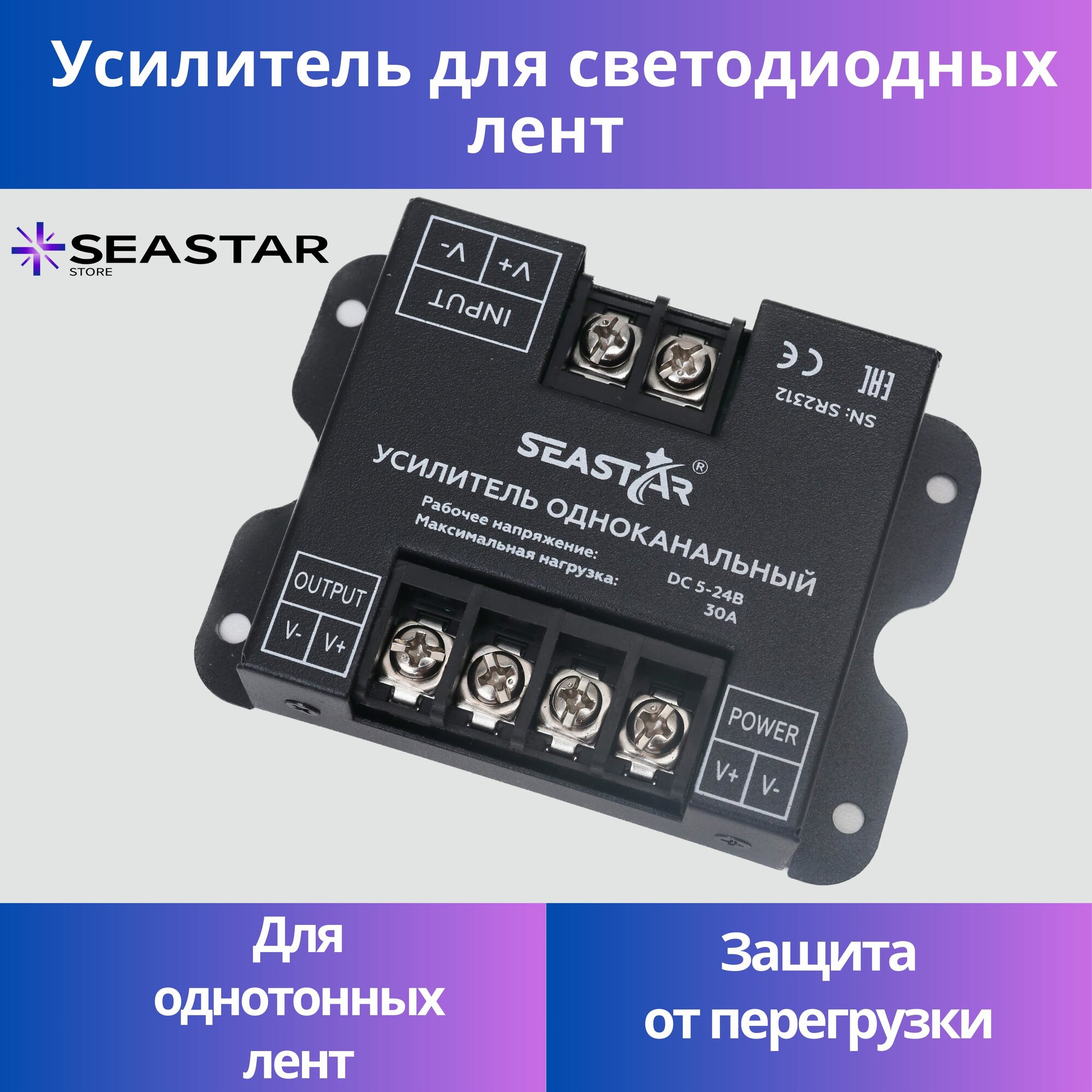 Усилитель для однотонных светодиодных лент одноканальный 5v-24v 30А 150Вт/360Вт/720Вт