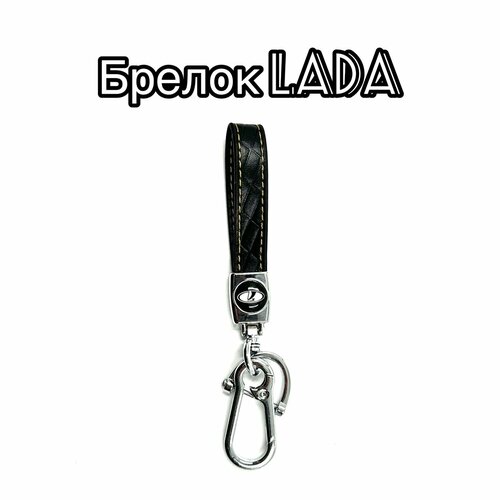 Бирка для ключей, гладкая фактура, LADA (ВАЗ), черный