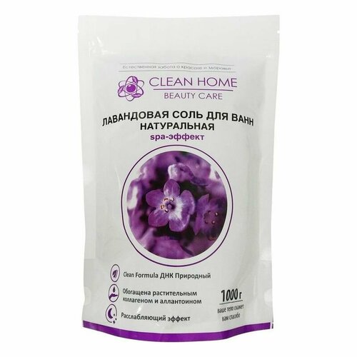 Средство для приготовления ванн Соль CLEAN HOME Beauty Care (упак 1000г) расслабляющая Лаванда