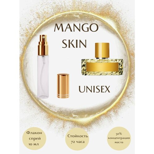 Масляные духи Mango Skin масло спрей 10 мл унисекс масляные духи mango skin масло спрей 5 мл унисекс
