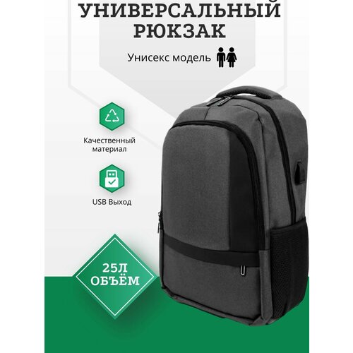 Рюкзак городской (спортивный) ТФ-828, серый