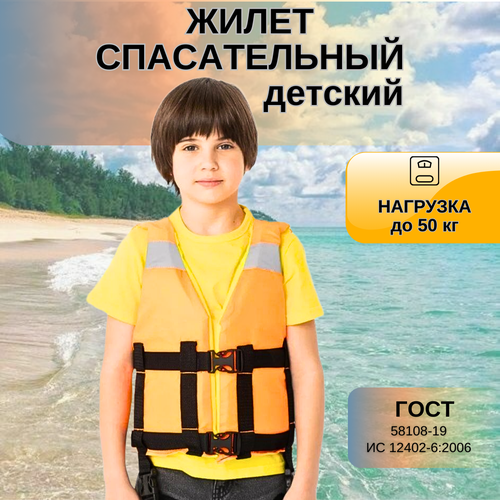 Жилеты