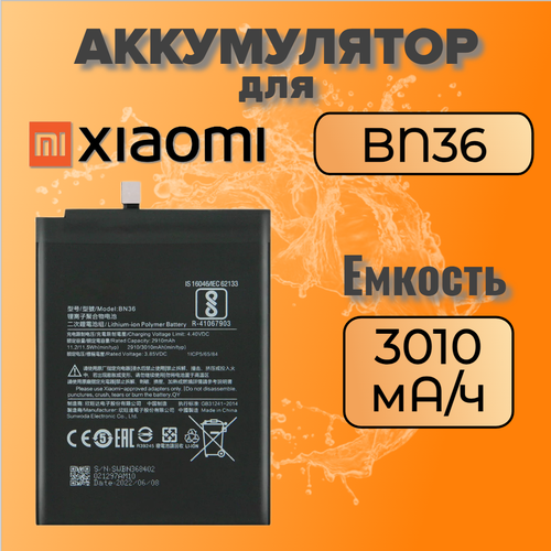 Аккумулятор для Xiaomi BN36 (MI A2 / MI 6X) шлейф с разъемом зарядки для смартфонов xiaomi mi a2 mi 6x