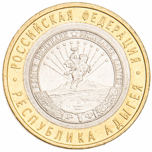 монета санкт петербургский монетный двор гознака республика коми российская федерация 10 рублей 2009 года 10 рублей 2009 Адыгея СПМД UNC