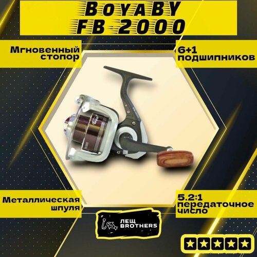 Катушка BoyaBY FB-2000, передний фрикцион, металлическая шпуля, 6+1 подшипников, мгновенный стопор, ручка на кнопке, передаточное число 5.2:1