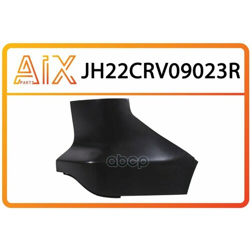 Jh22-Crv09-023R_бампер Задний Правая Часть AIX арт JH22CRV09023R 3502₽