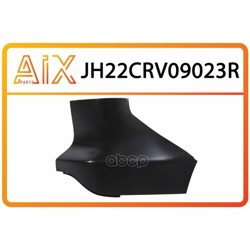 Jh22-Crv09-023R_бампер Задний Правая Часть AIX арт. JH22CRV09023R