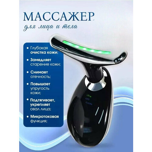 Лифтинг массажер для лица и шеи микротоковый от Shark-Shop 139900₽