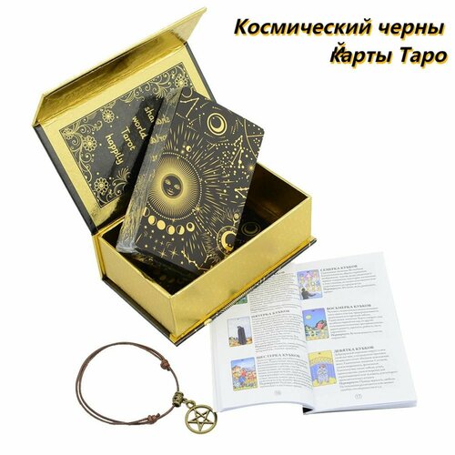 Карты для настольной игры Таро