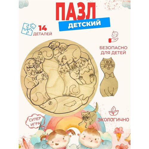 Деревянные пазлы 