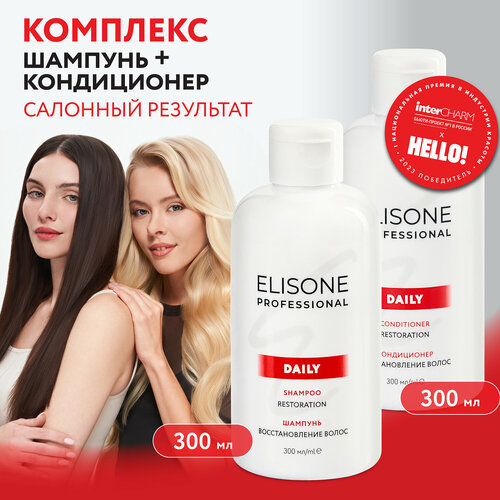 ELISONE PROFESSIONAL / Элисон / Профессиональный набор шампунь и кондиционер для восстановления поврежденных волос Daily 300+300 мл бальзам для волос elisone professional riches бальзам для укрепления и силы волос oil mix