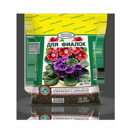 Грунт для Фиалок черный