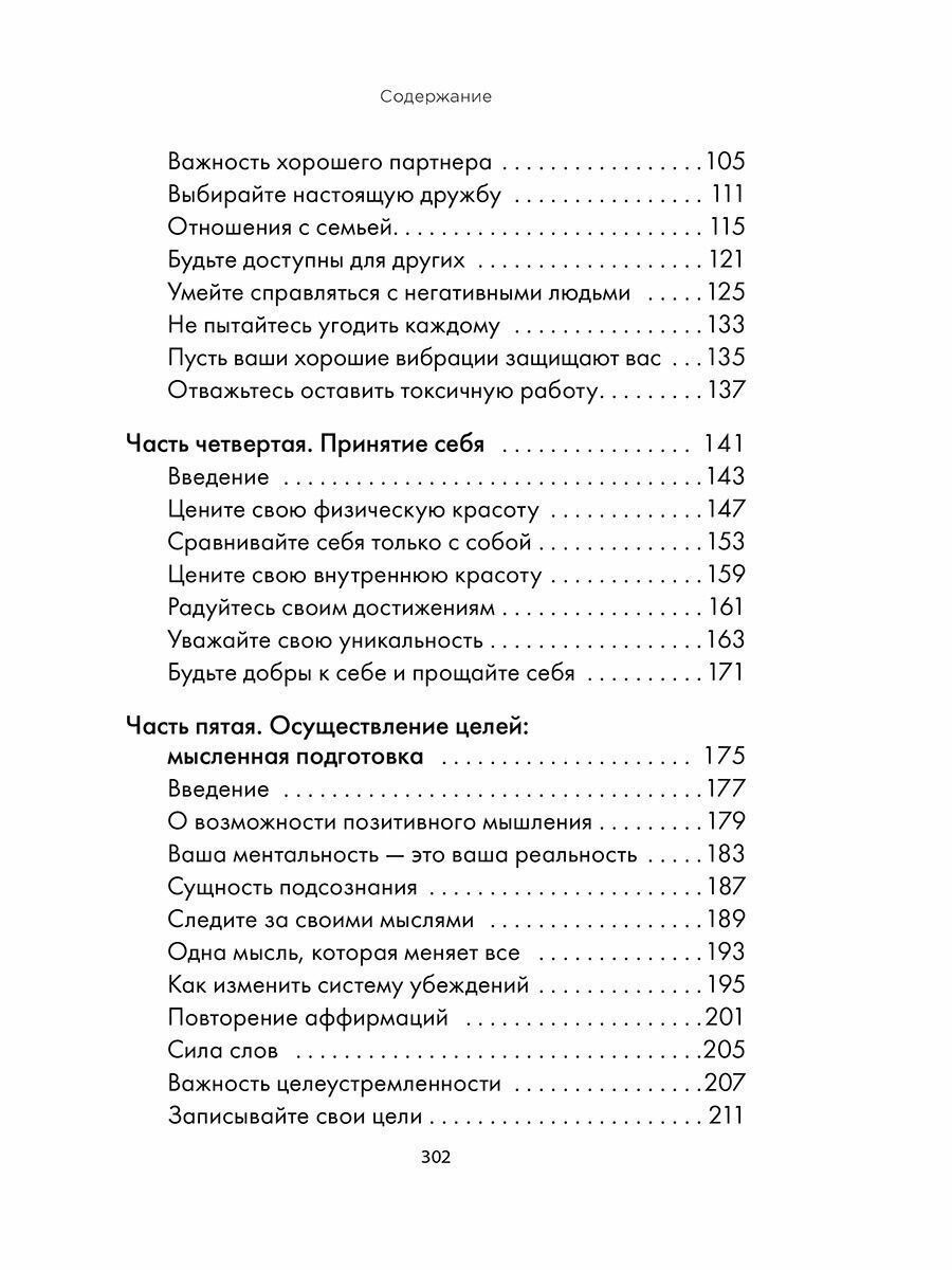 Хорошие вибрации - хорошая жизнь. Как любовь к себе помогает раскрыть ваш потенциал - фото №13