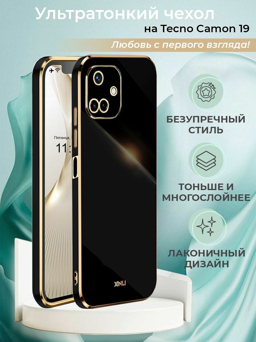 Чехол на Tecno Camon 19 / Tecno Camon 19 Pro защитный силиконовый бампер для Техно Камон 19 / Техно Камон 19 Про с золотой рамкой Черный