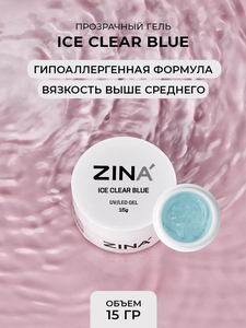 Гель однофазный Zina Ice Clear Blue - 15 грамм, UV-LED гели