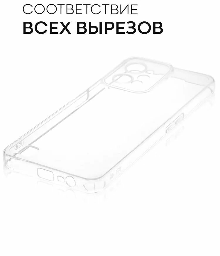 Чехол прозрачный для Realme C31 — фото 1