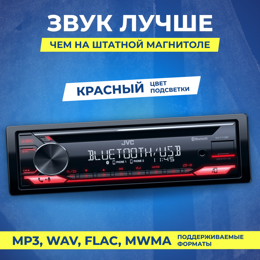 Автомагнитола JVC KD-T712BT - фото №6