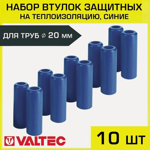 Изображение товара Втулки защитные для трубы 20 мм (набор из 10 шт) VALTEC, синие / Комплект заглушек для трубной теплоизоляции 22 x 6 мм, арт. VT. VZT.20. B