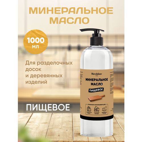фото Масло минеральное деревозащитное с дозатором, 1000 мл. универсальное применение.