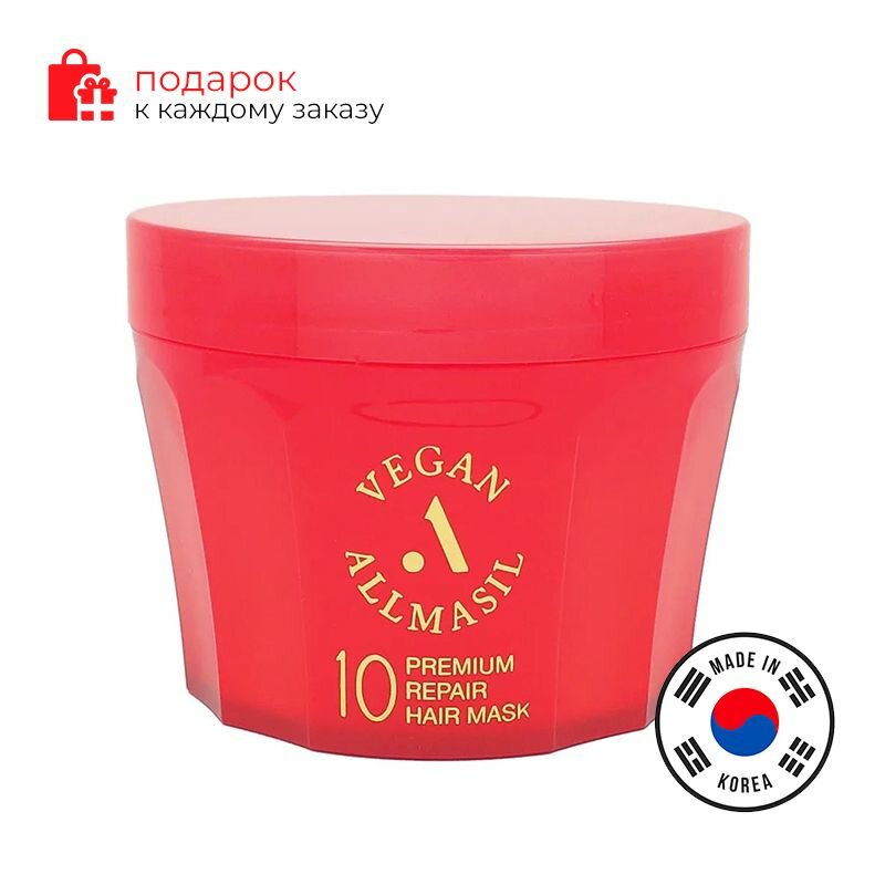 AllMasil Восстанавливающая маска для волос 10 Premium Repair Hair Mask, 300 мл