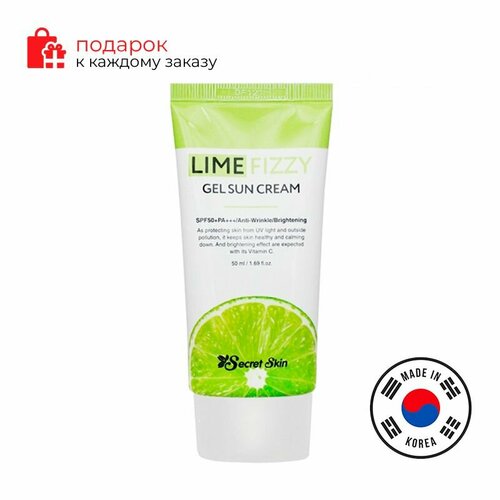 SECRET SKIN Крем солнцезащитный для лица Lime Fizzy Gel Sun Cream Spf50+ Pa+++, 50 мл.