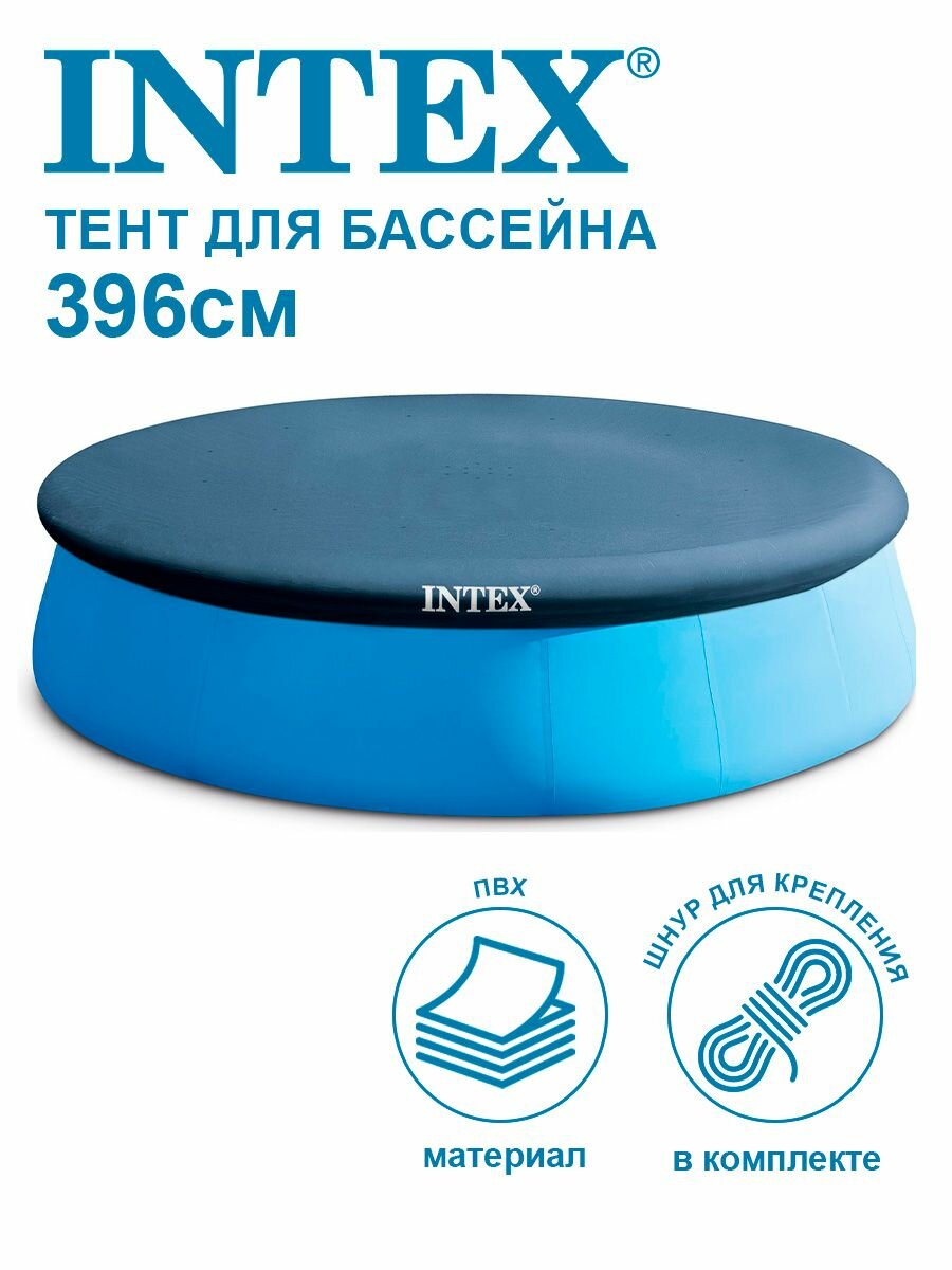 Тент для надувного бассейна Intex Easy Set Pools 396см 28026