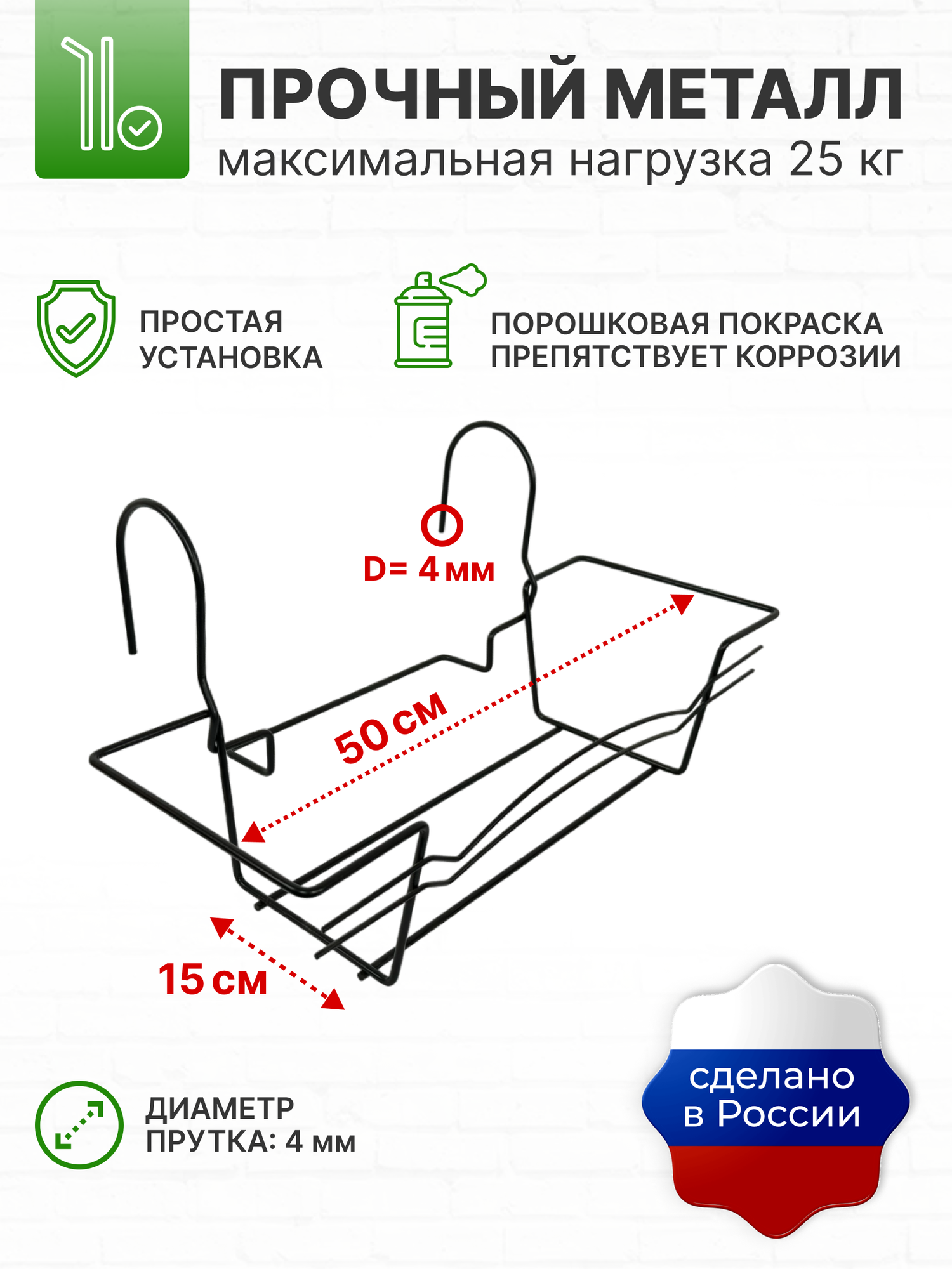 Ящик балконный терракотовый + Корзина крепление 50 см