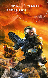 Ликвидаторы 2009 г.
