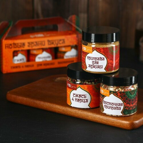 Набор специй «Новые грани вкуса», 150 г (3 шт. х 50 г).