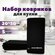 Набор Эва ковриков для сушки посуды из пяти штук, 20х50см , черны...