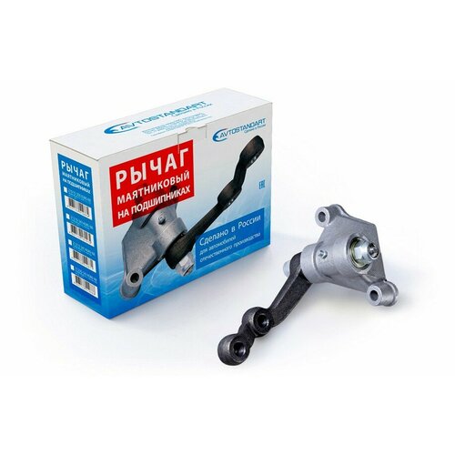 Рычаг маятниковый ВАЗ 2101-07 подшипниковый Автостандарт 1260₽