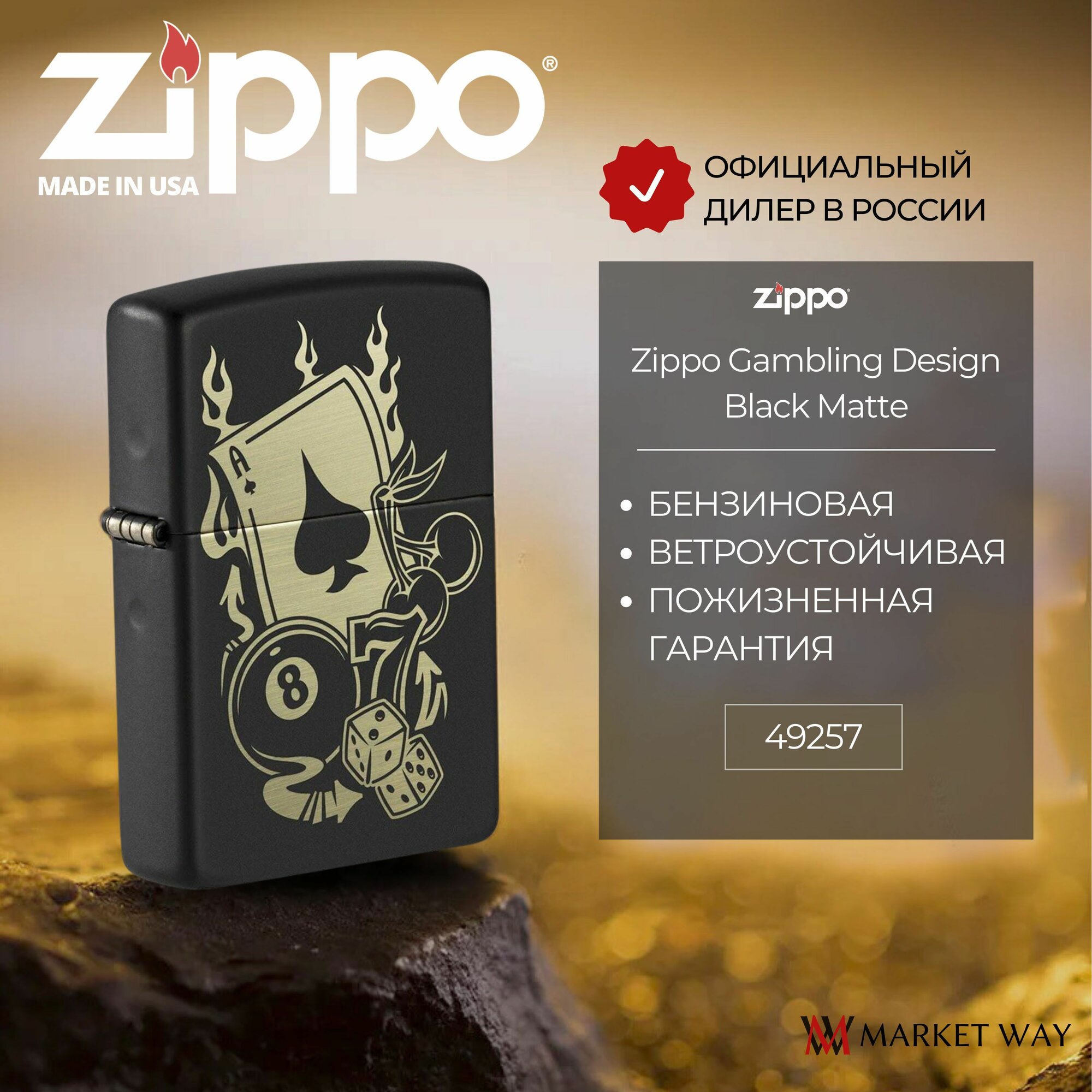 Зажигалка Zippo Gambling Design латунь/сталь черный матовый - фото №6
