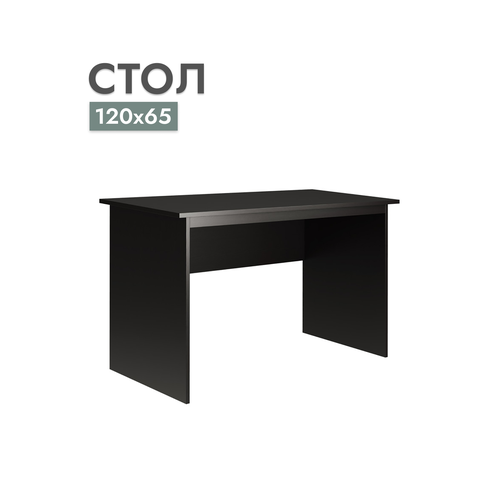 Стол письменный Шведский стандарт Кастор, Дуб Венге 120х65 см, ДСП