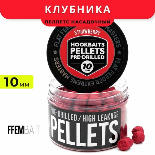 ffem пеллец насадочный с отверстием hookbaits pellets monster crab 14mm 100г Насадочный пеллетс FFEM Hookbaits Pellets Strawberry Клубника 10mm