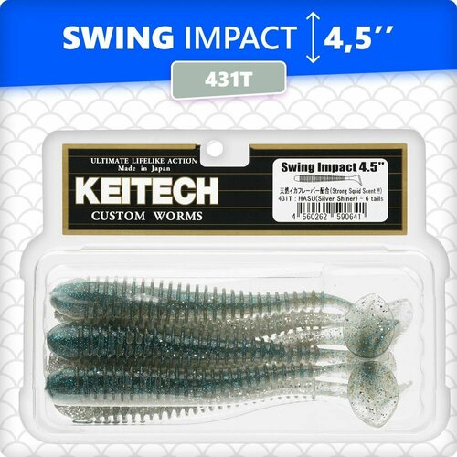 Приманка силиконовая KEITECH Swing Impact 4.5 #431 Silver Shiner