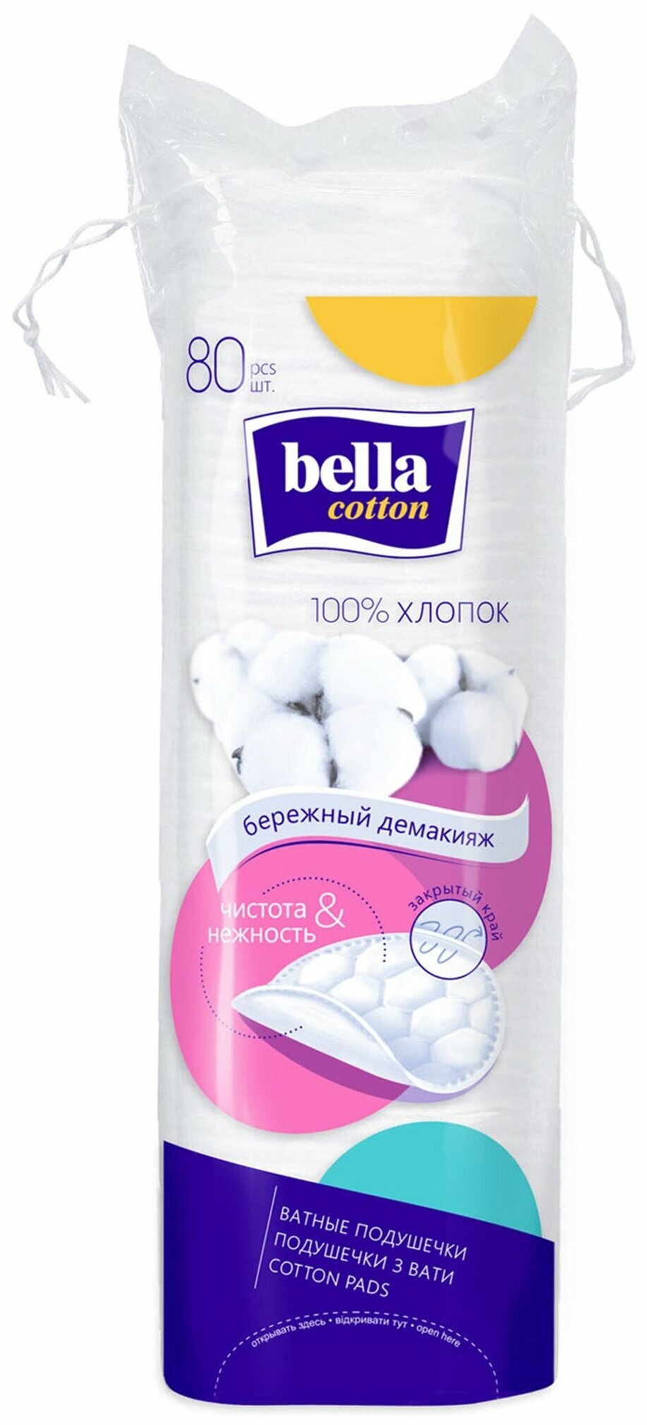 BELLA Cotton 80 шт Ватные диски круглые