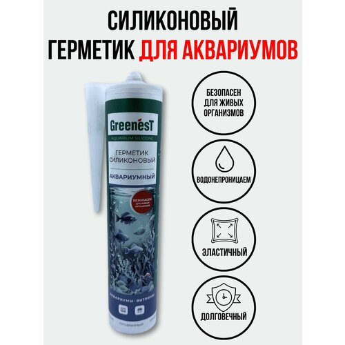 Герметик аквариумный GreenesT