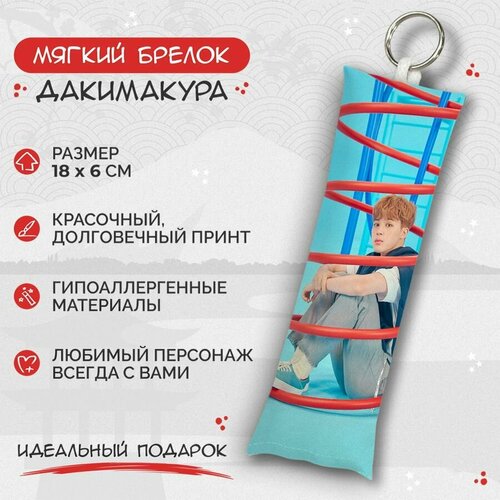 Брелок Anime Dakimakura, мультиколор подушка дакимакура bts джин 38 см арт b0142