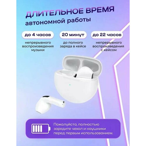 Pro 6 белые 850₽