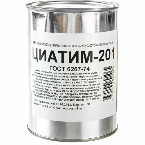 Смазка FORWARD GEAR Циатим 201 3338₽