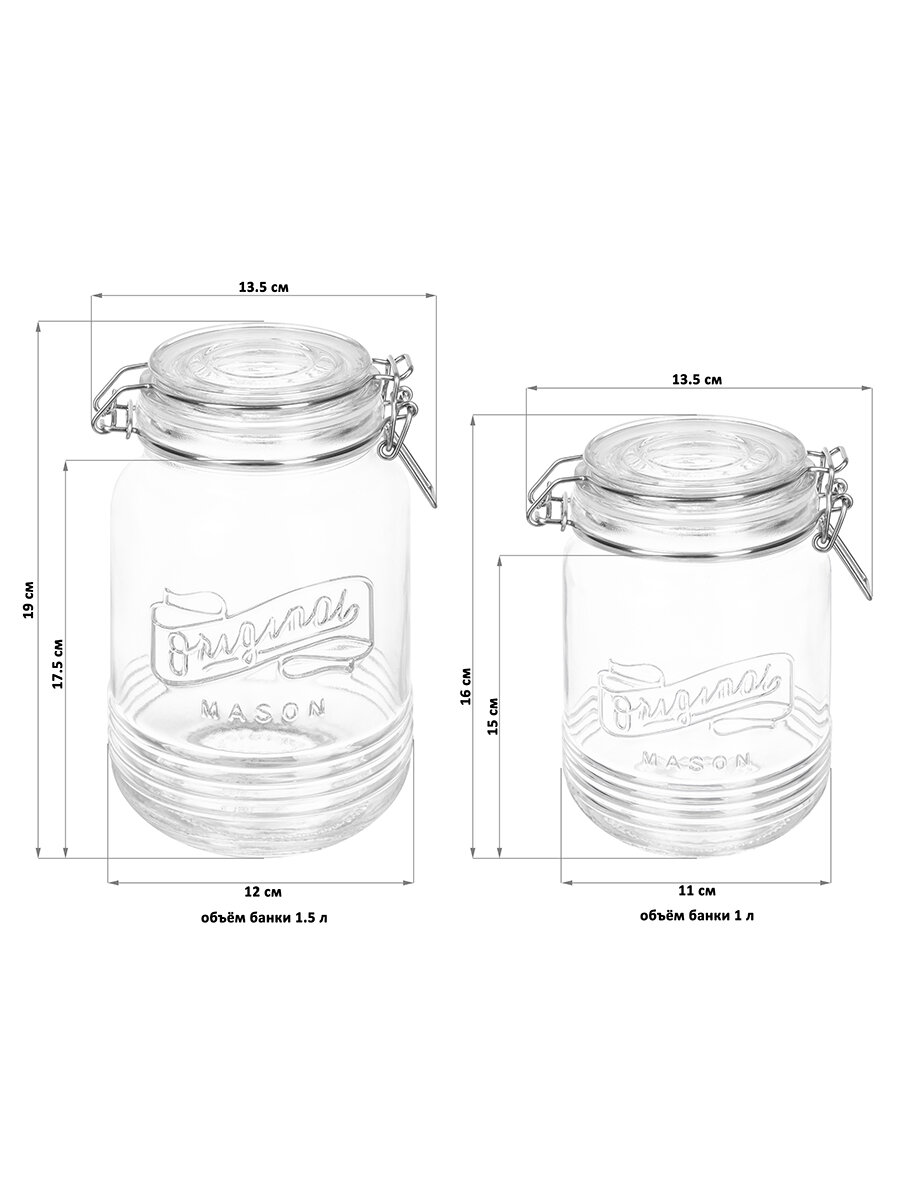 Набор 4-х банок для хранения сыпучих продуктов 1,5 л, 1 л, 750 мл, 500 мл Elan Gallery Glaskraft, с крышками, стеклянные — фото 1