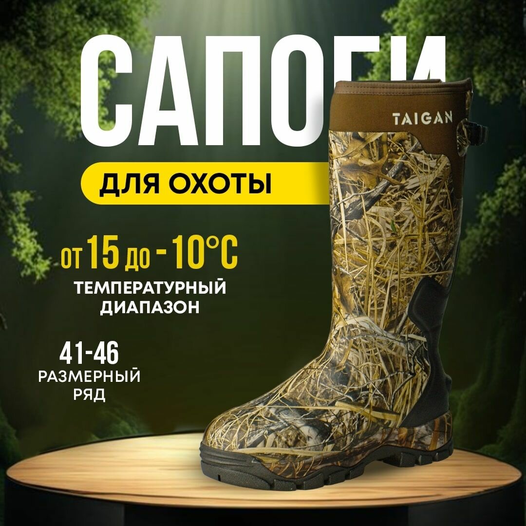 Сапоги Taigan Svida camo EVOS thinsulation 400g gridmesh р.42 (9)