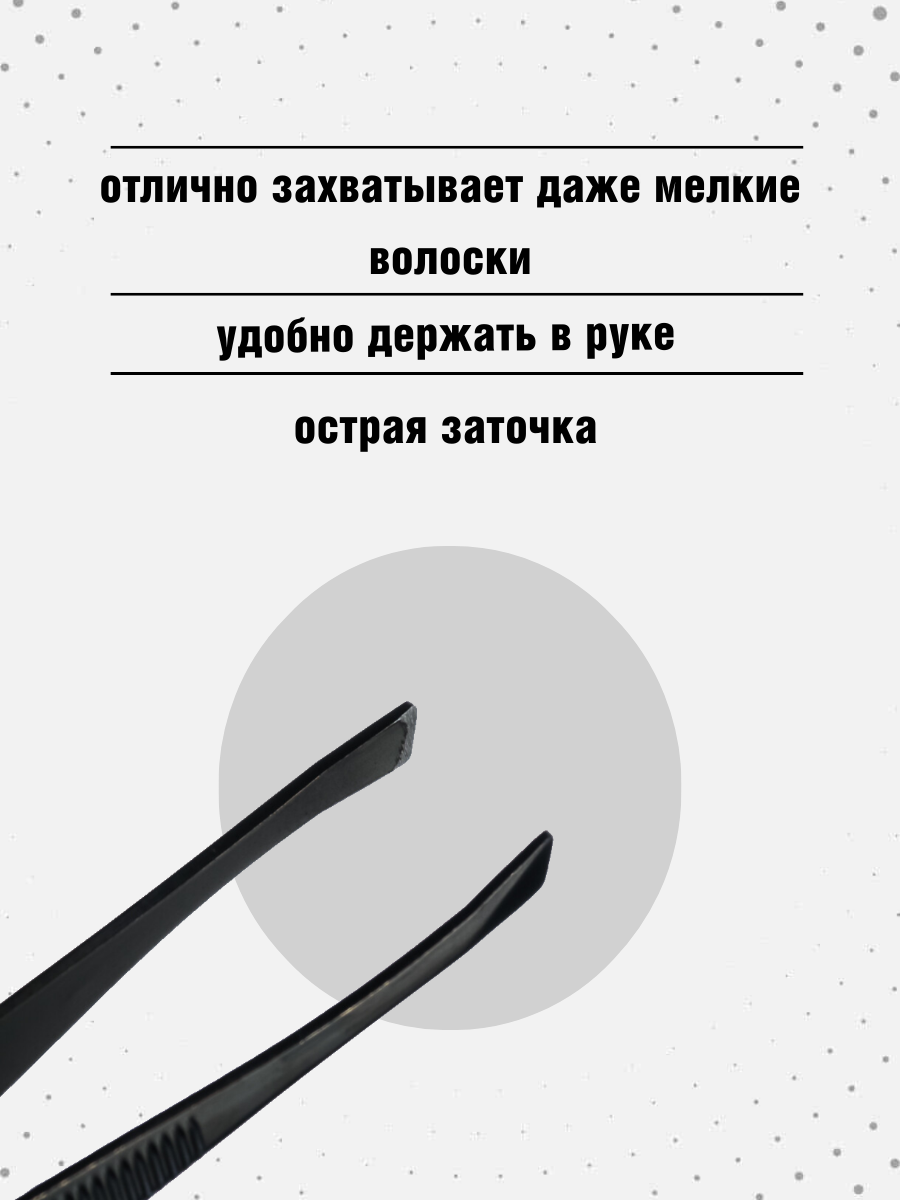 ЮниLook / Пинцет для бровей скошенный ЮниLook, 8,5 см, черный — фото 1